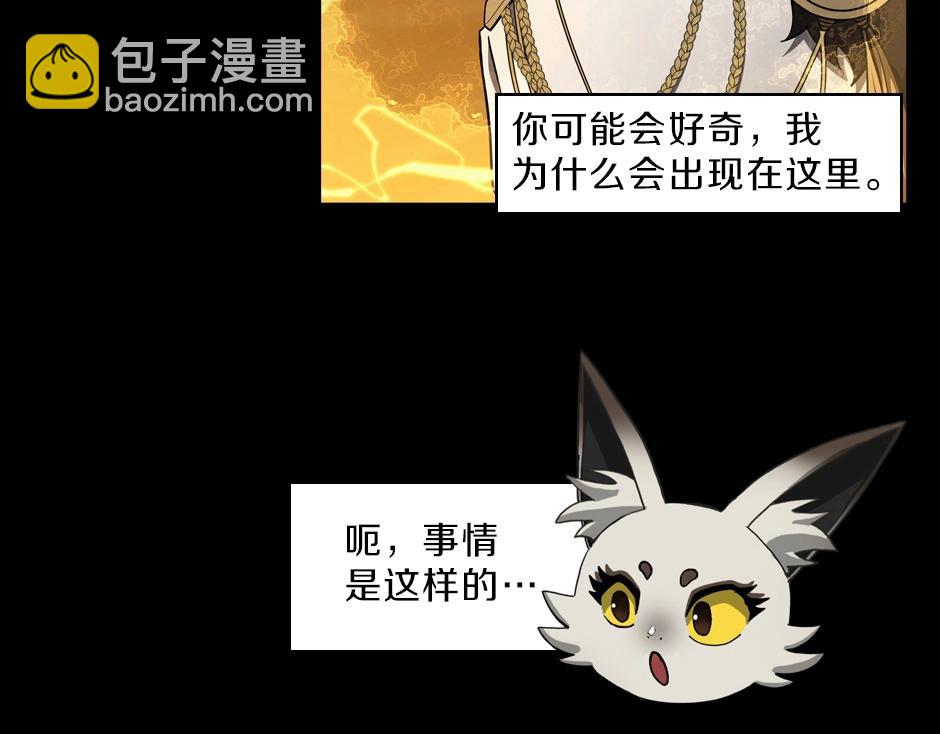 🍱三岁开始做王者 序章：一路走来的王者亚西 第5页