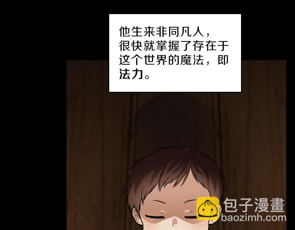 🍱三岁开始做王者 序章：一路走来的王者亚西 第8页