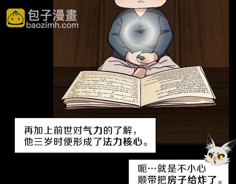 🍱三岁开始做王者 序章：一路走来的王者亚西 第9页