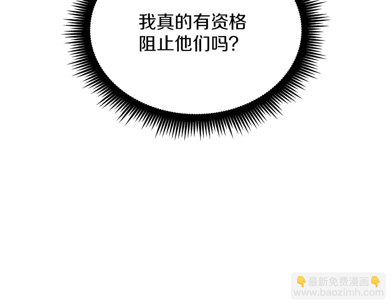 🍱三岁开始做王者 第6季第179话 回报 第11页
