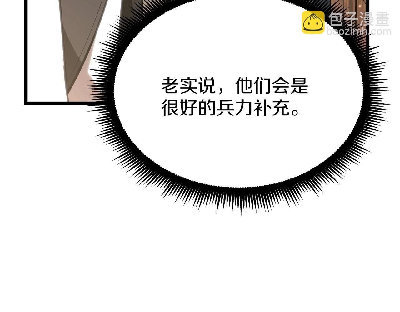 🍱三岁开始做王者 第6季第179话 回报 第14页