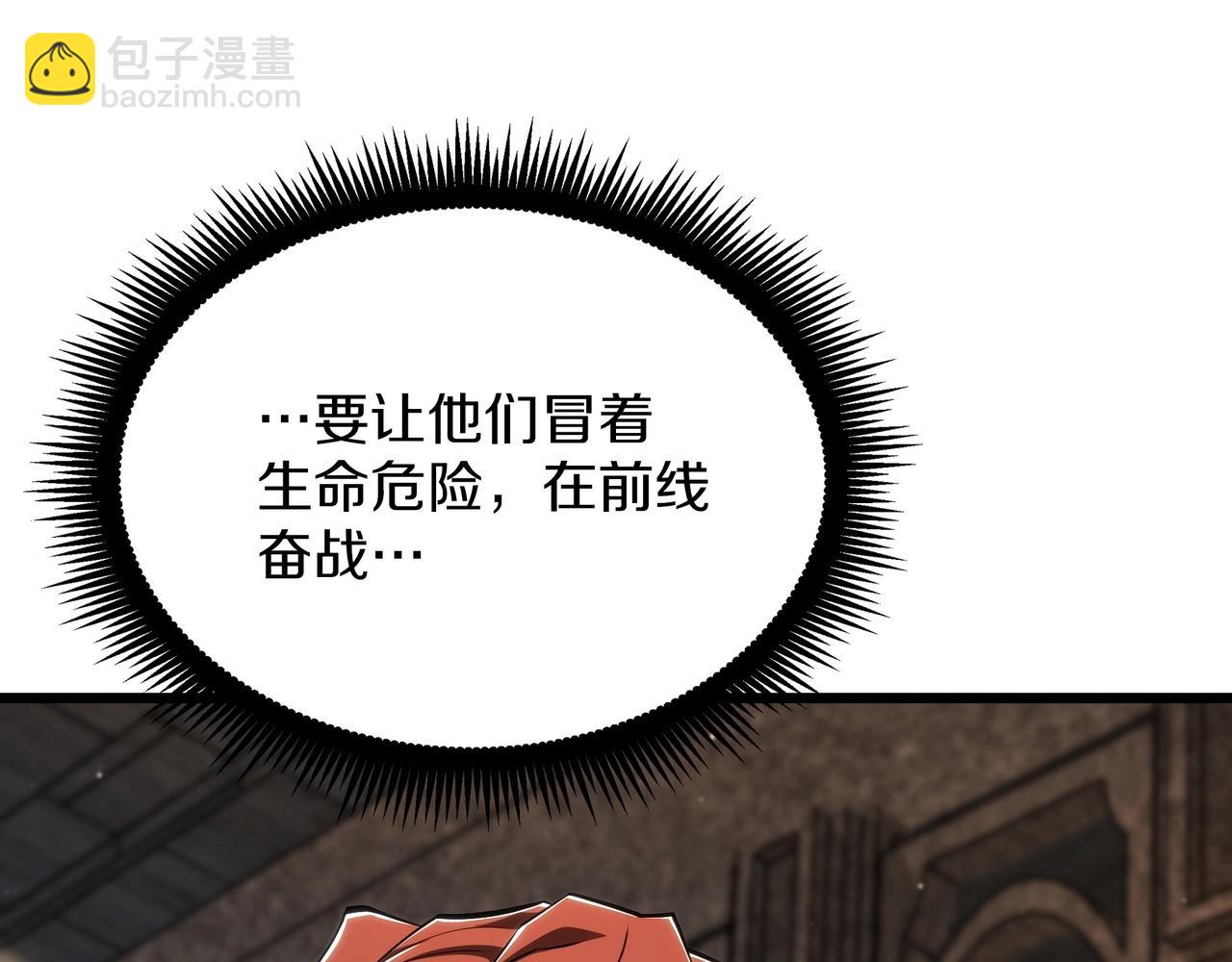 🍱三岁开始做王者 第6季第179话 回报 第19页