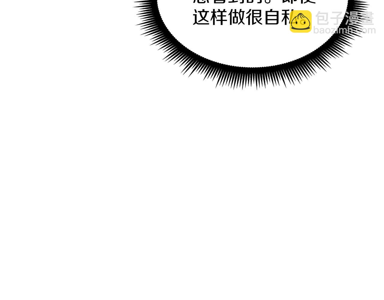 🍱三岁开始做王者 第6季第179话 回报 第22页