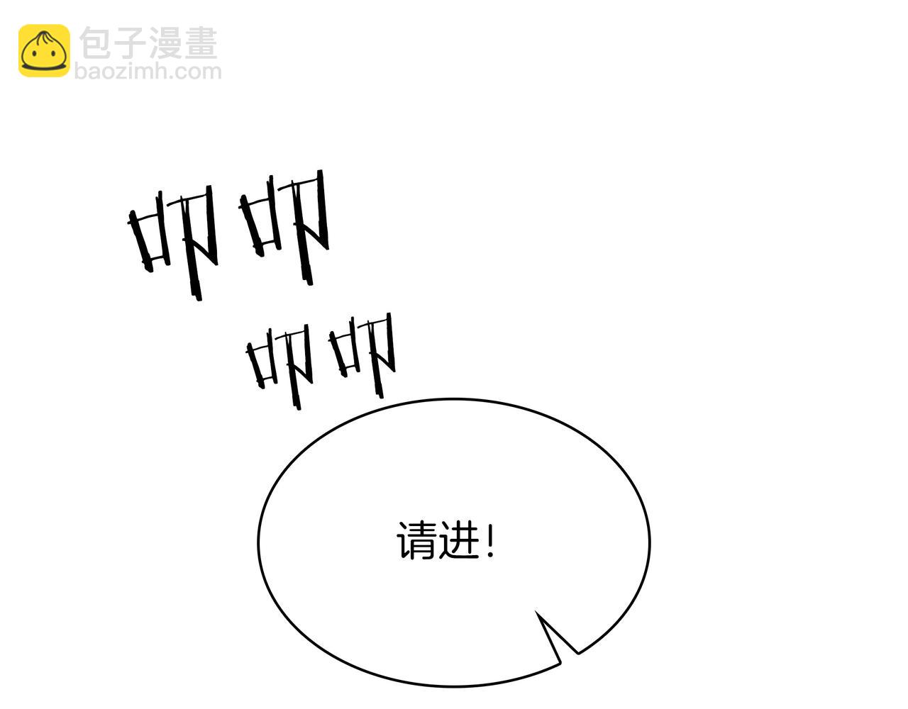🍱三岁开始做王者 第6季第179话 回报 第23页