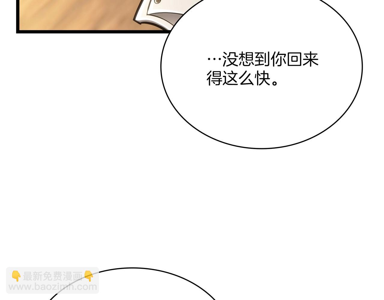 🍱三岁开始做王者 第6季第179话 回报 第35页