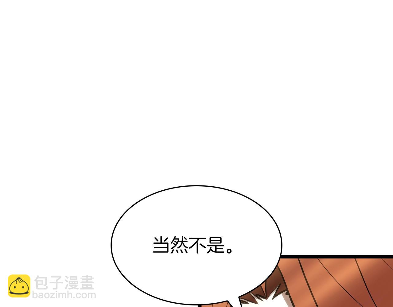 🍱三岁开始做王者 第6季第179话 回报 第39页