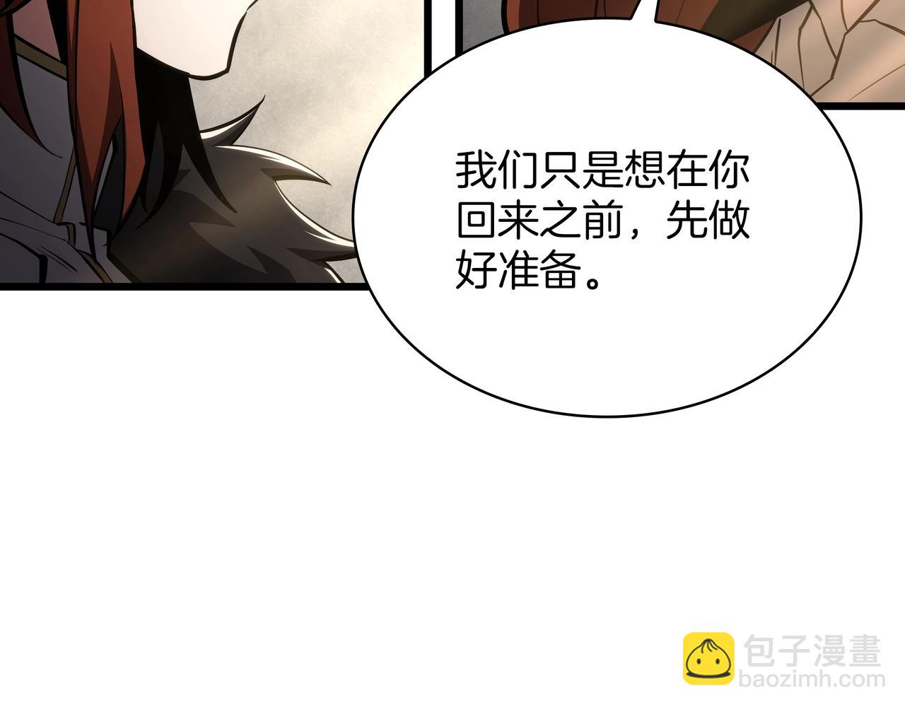 🍱三岁开始做王者 第6季第179话 回报 第41页