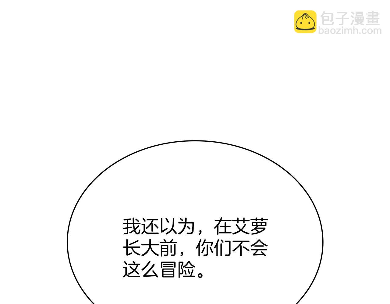 🍱三岁开始做王者 第6季第179话 回报 第42页