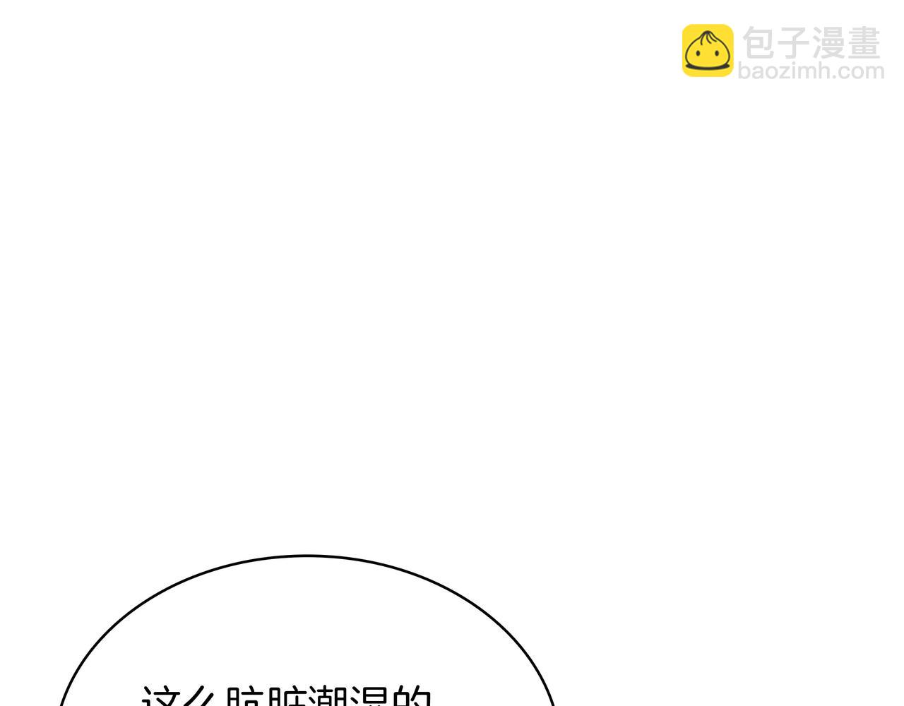 🍱三岁开始做王者 第6季第181话 难以接受的事实 第11页