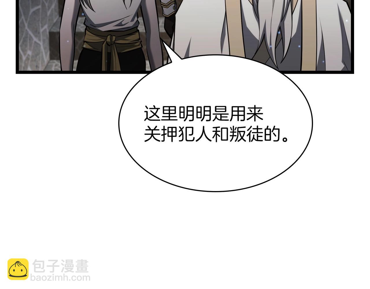 🍱三岁开始做王者 第6季第181话 难以接受的事实 第13页