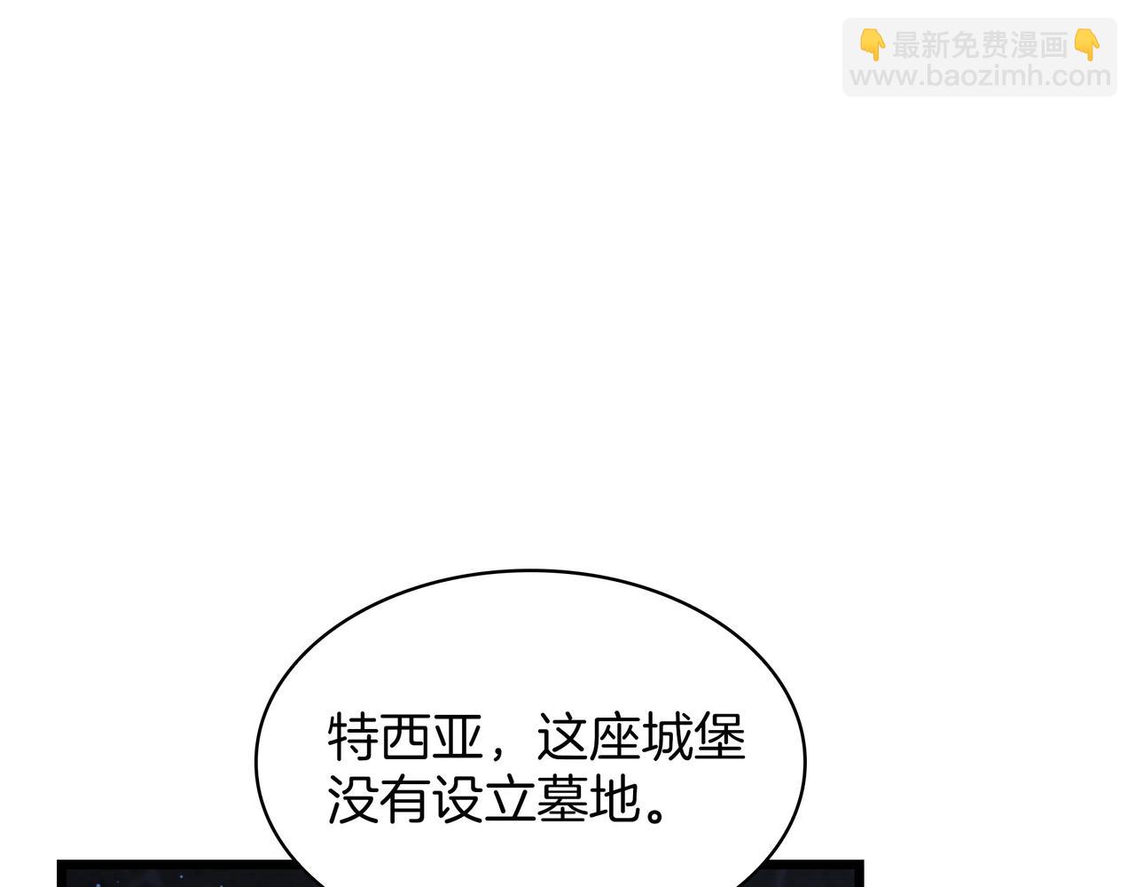 🍱三岁开始做王者 第6季第181话 难以接受的事实 第14页