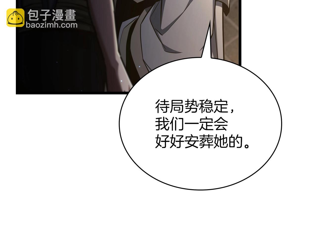 🍱三岁开始做王者 第6季第181话 难以接受的事实 第16页