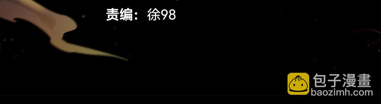 🍱三岁开始做王者 第6季第181话 难以接受的事实 第3页