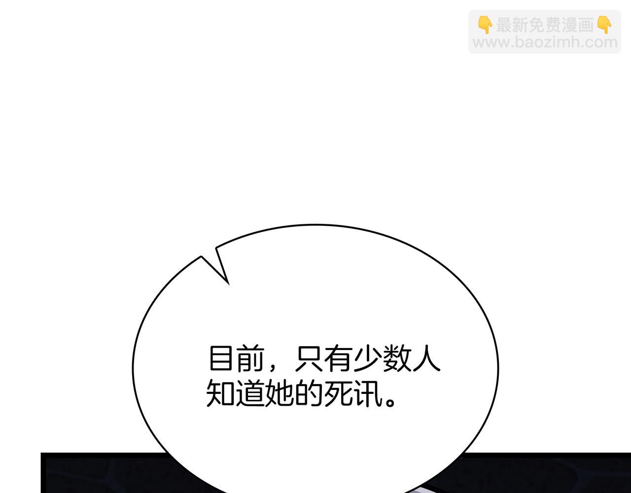 🍱三岁开始做王者 第6季第181话 难以接受的事实 第31页