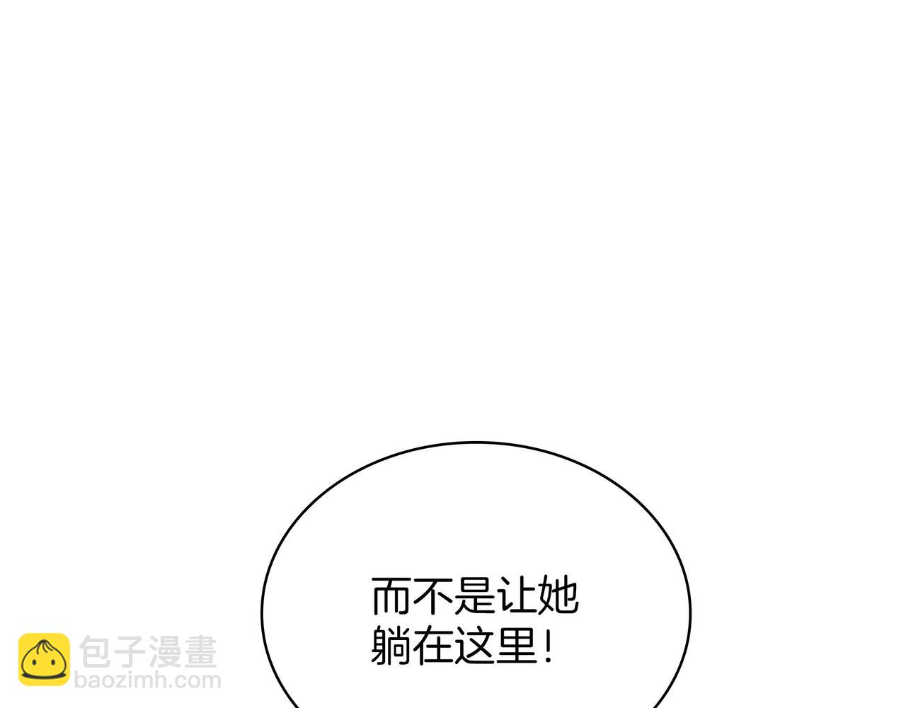 🍱三岁开始做王者 第6季第181话 难以接受的事实 第41页