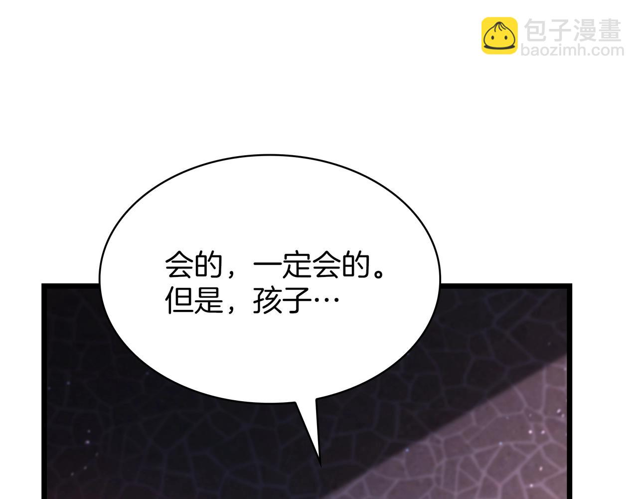 🍱三岁开始做王者 第6季第181话 难以接受的事实 第44页