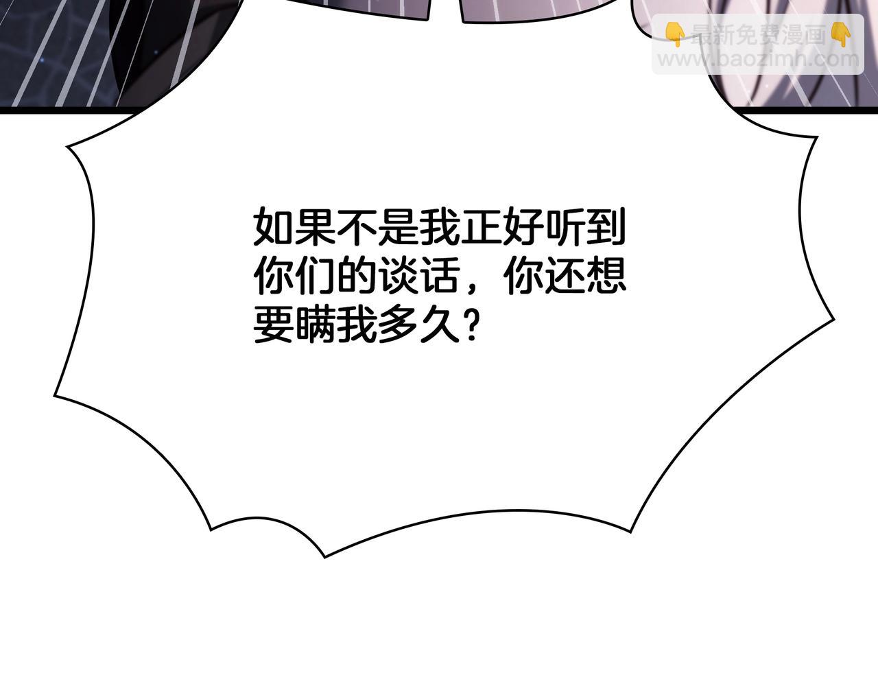 🍱三岁开始做王者 第6季第181话 难以接受的事实 第49页