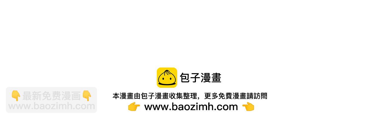 🍱三岁开始做王者 第6季第181话 难以接受的事实 第50页