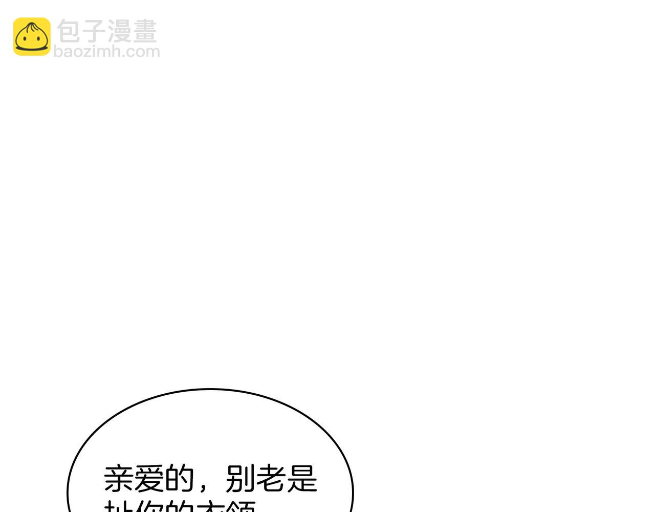 🍱三岁开始做王者 第6季第183话 将军 第12页