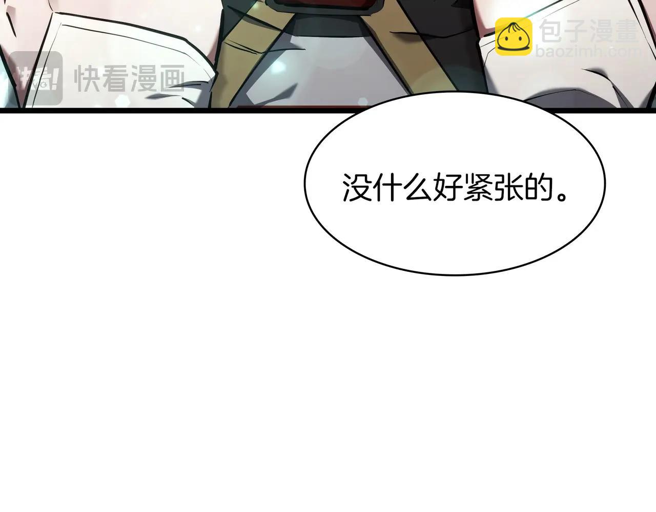🍱三岁开始做王者 第6季第183话 将军 第14页