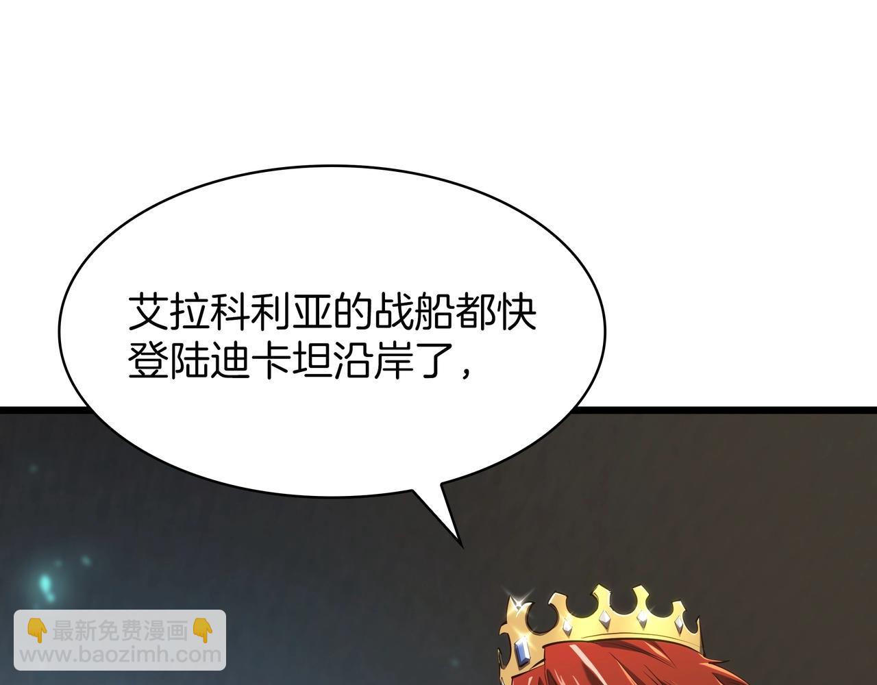 🍱三岁开始做王者 第6季第183话 将军 第16页