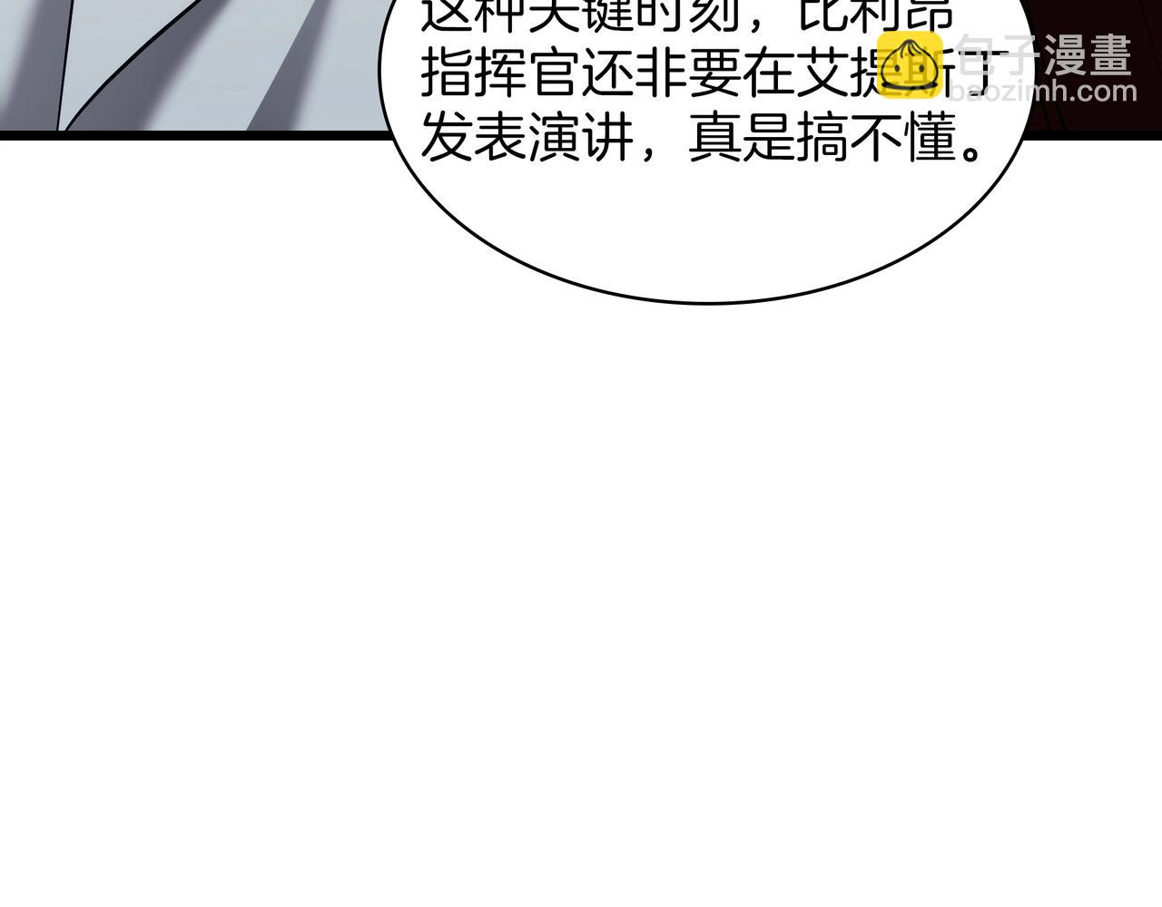 🍱三岁开始做王者 第6季第183话 将军 第19页