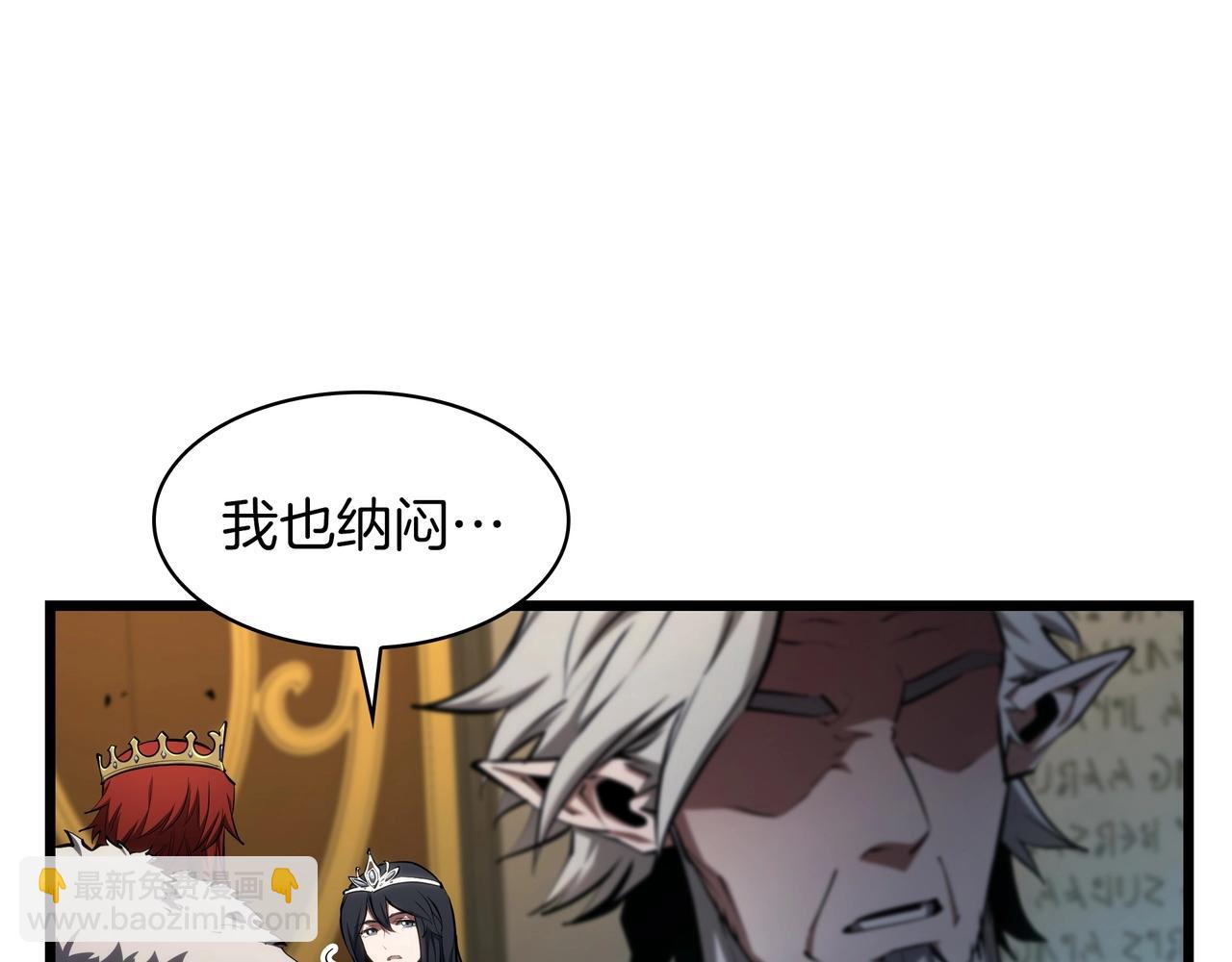 🍱三岁开始做王者 第6季第183话 将军 第20页
