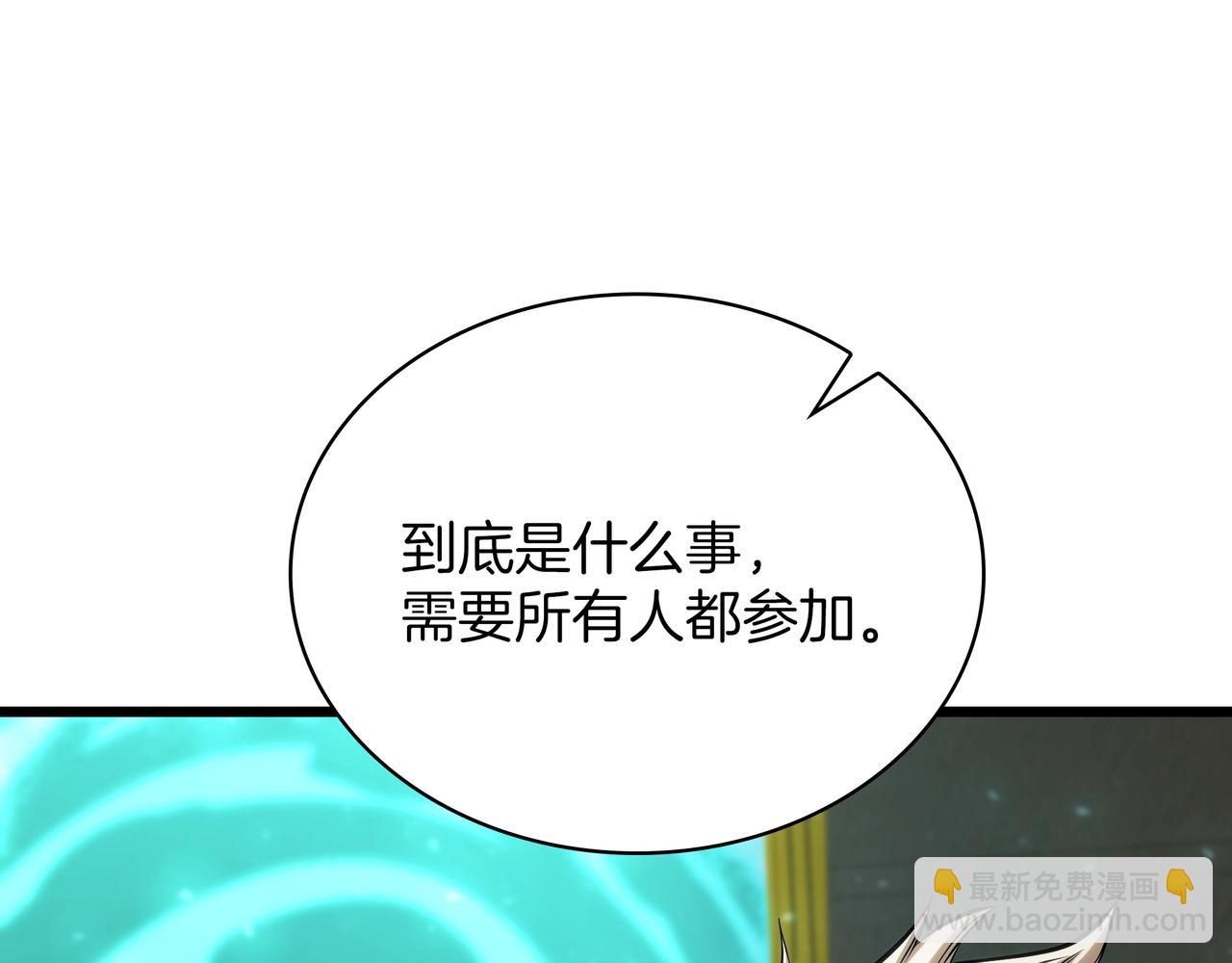 🍱三岁开始做王者 第6季第183话 将军 第22页