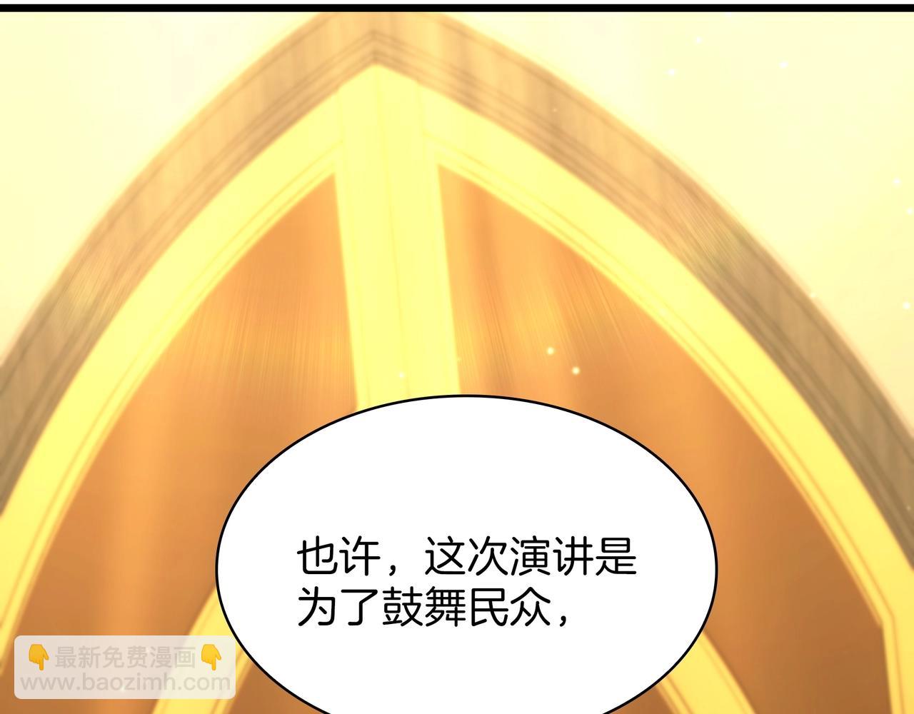 🍱三岁开始做王者 第6季第183话 将军 第29页