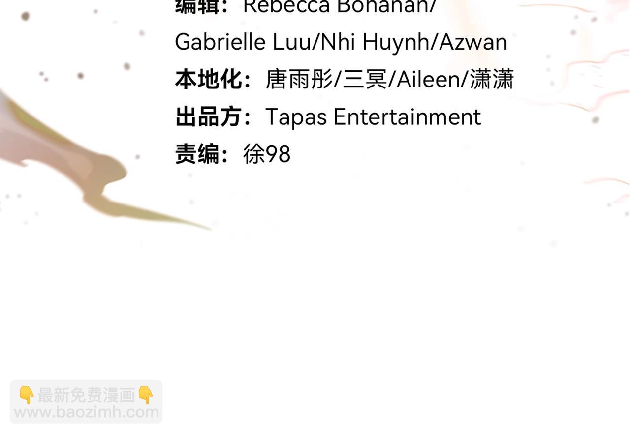 🍱三岁开始做王者 第6季第183话 将军 第3页
