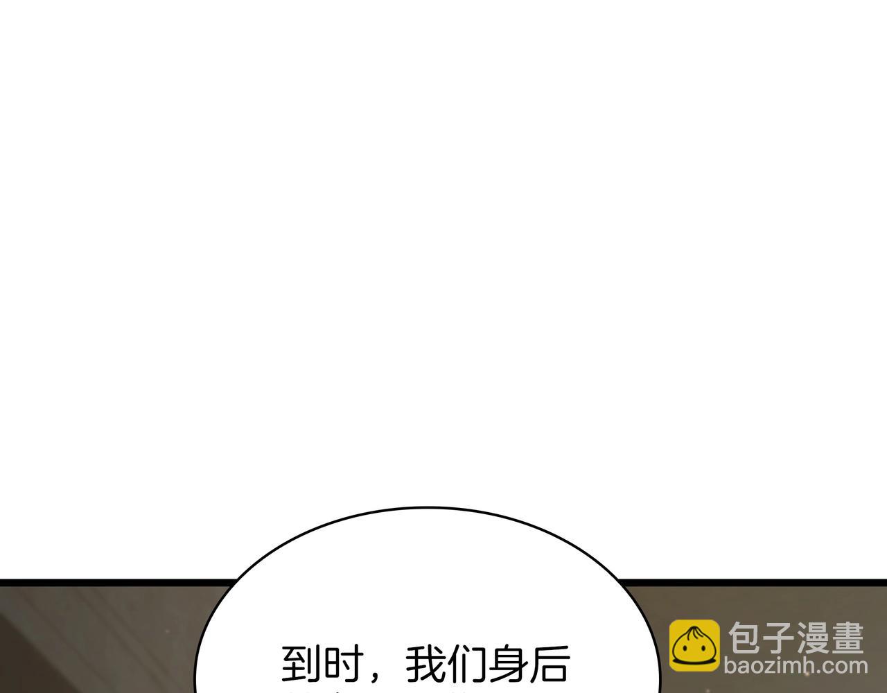 🍱三岁开始做王者 第6季第183话 将军 第34页