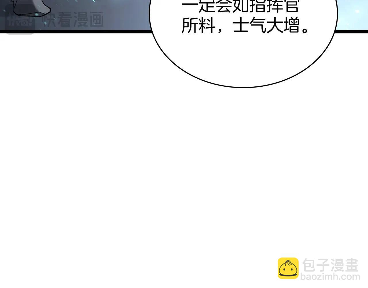 🍱三岁开始做王者 第6季第183话 将军 第37页
