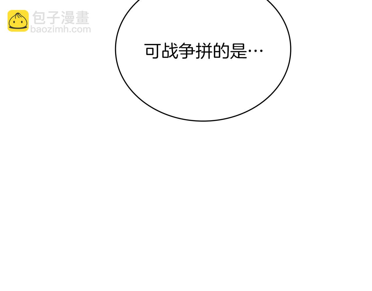 🍱三岁开始做王者 第6季第183话 将军 第40页