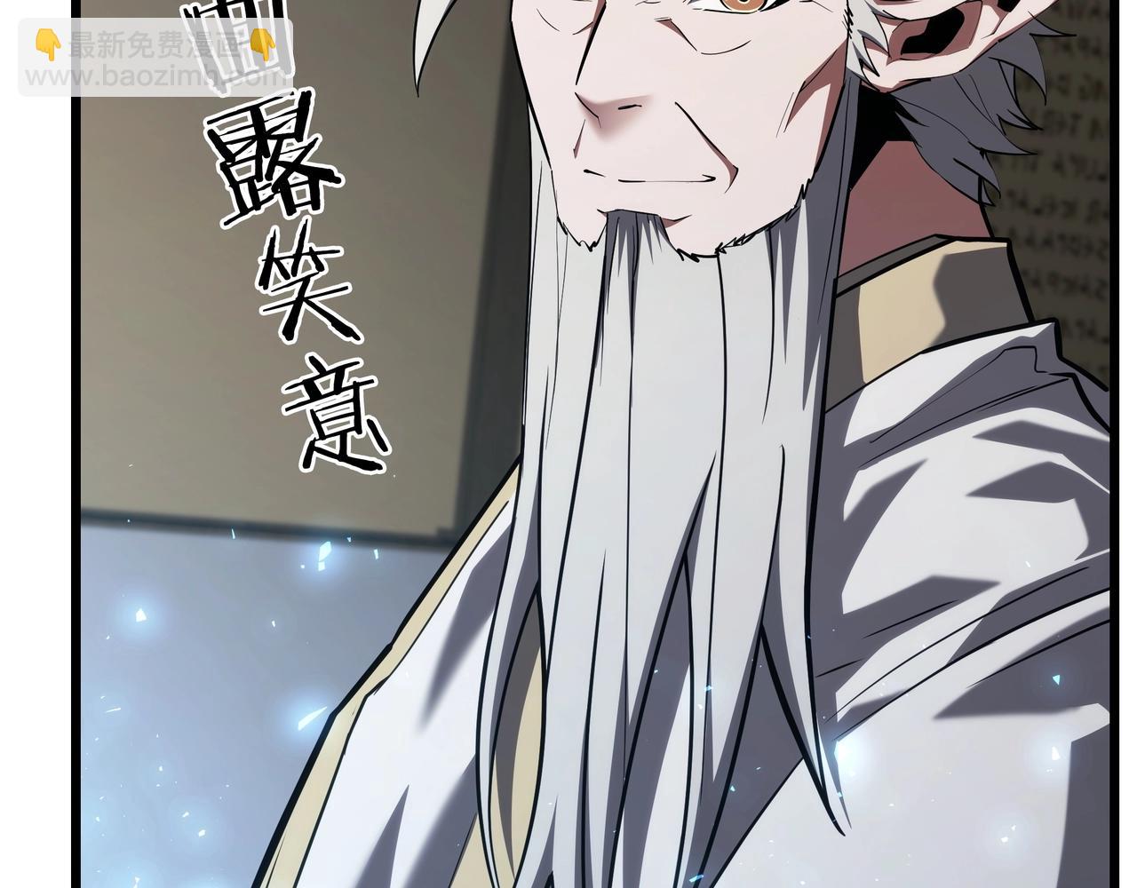 🍱三岁开始做王者 第6季第183话 将军 第46页