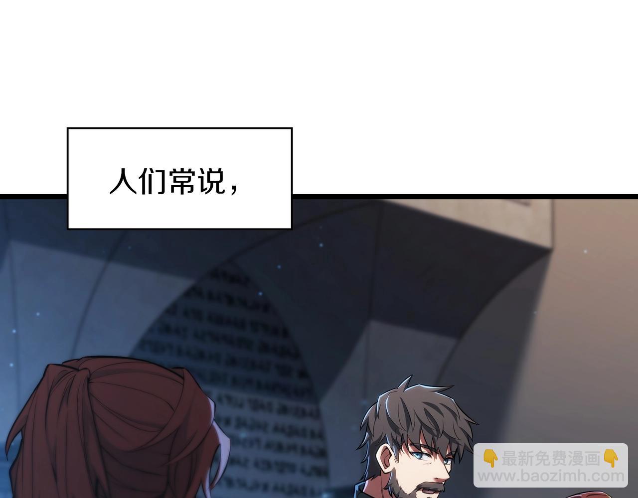 🍱三岁开始做王者 第6季第185话 上任之前 第12页