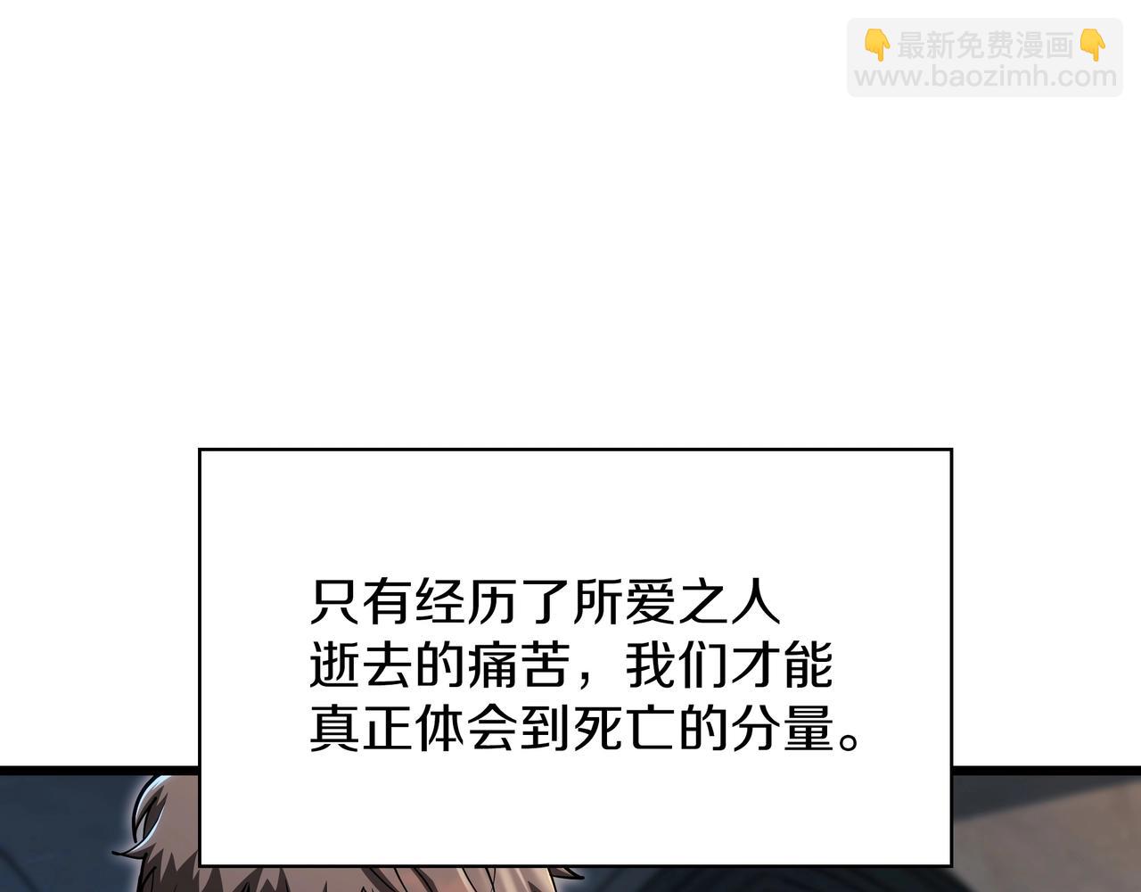 🍱三岁开始做王者 第6季第185话 上任之前 第14页