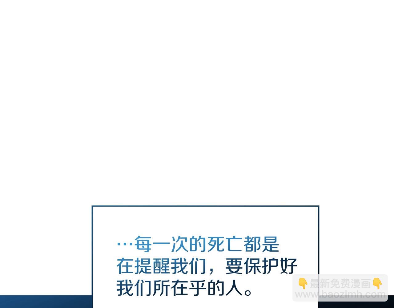 🍱三岁开始做王者 第6季第185话 上任之前 第40页