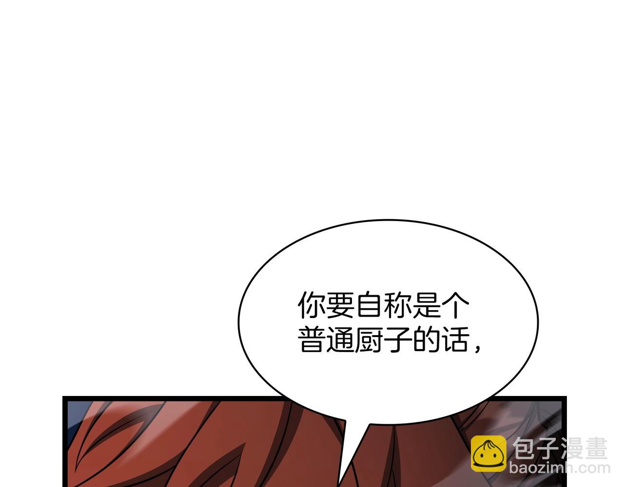 🍱三岁开始做王者 第6季第187话 实战 第29页