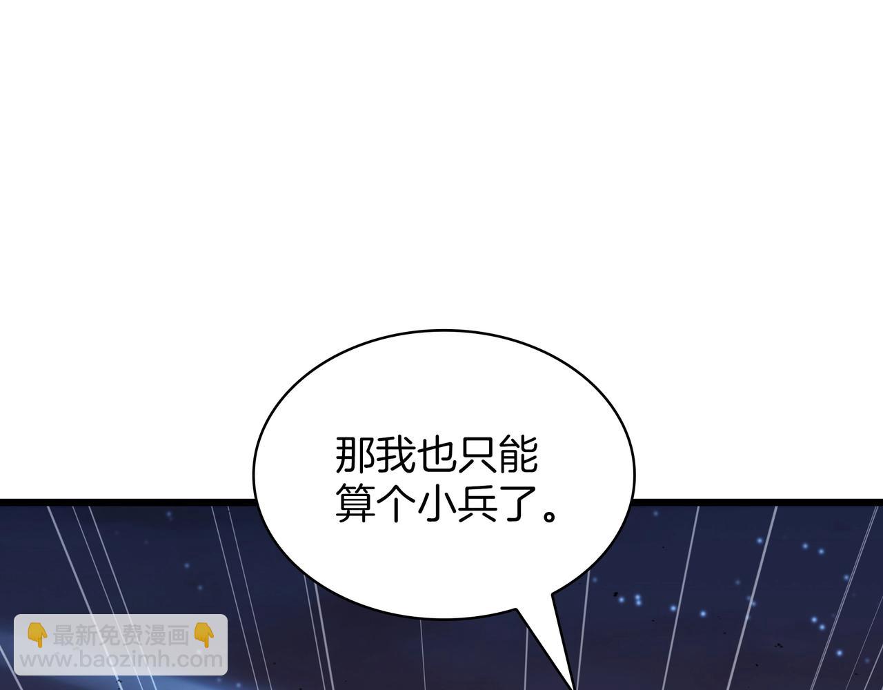 🍱三岁开始做王者 第6季第187话 实战 第31页