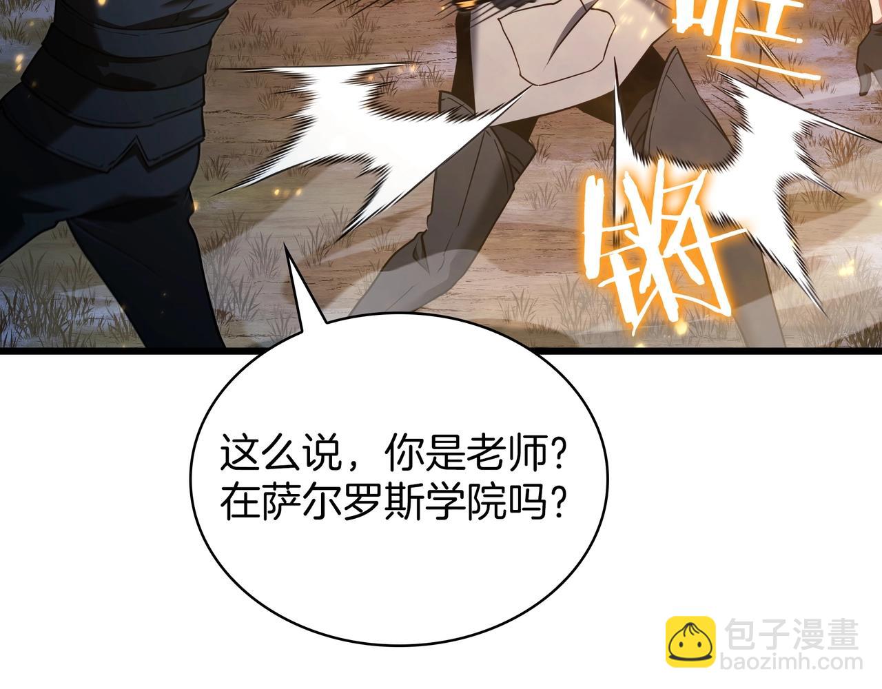 🍱三岁开始做王者 第6季第187话 实战 第42页