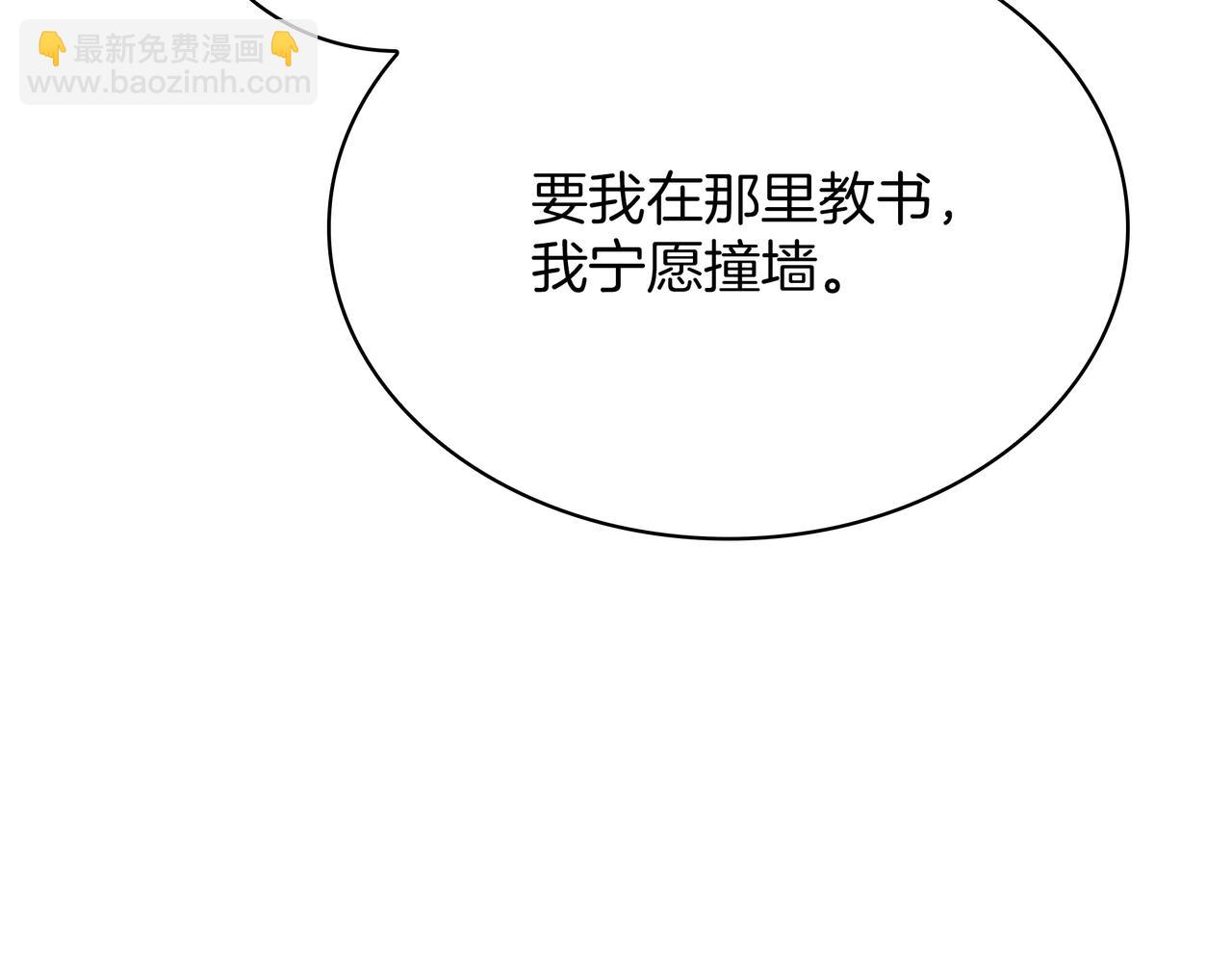🍱三岁开始做王者 第6季第187话 实战 第46页