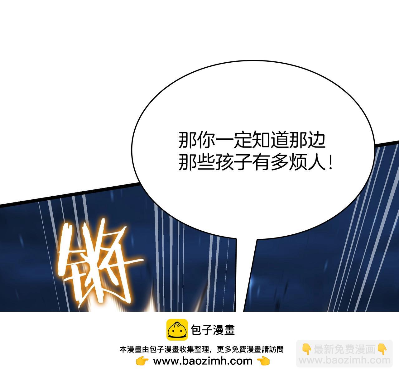 🍱三岁开始做王者 第6季第187话 实战 第50页