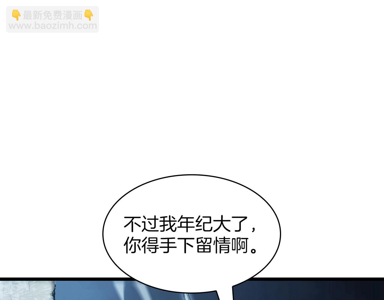 🍱三岁开始做王者 第6季第187话 实战 第9页