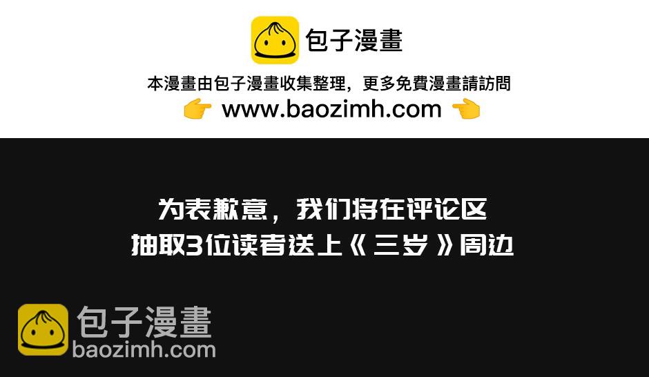 🍱三岁开始做王者 通知 第5页
