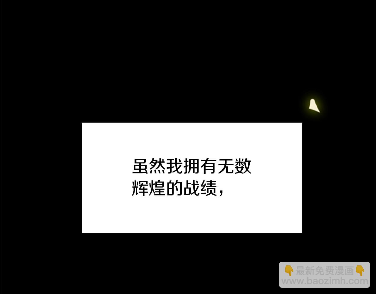 🍱三岁开始做王者 第1季第2话 法力核心 第23页