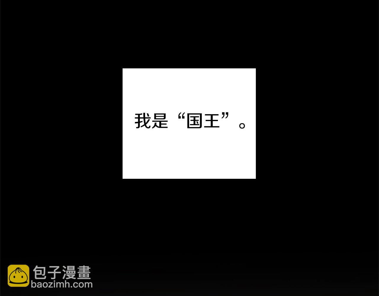 🍱三岁开始做王者 第1季第2话 法力核心 第3页