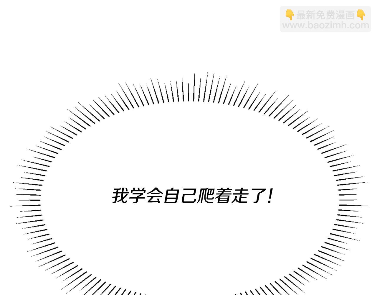🍱三岁开始做王者 第1季第2话 法力核心 第30页