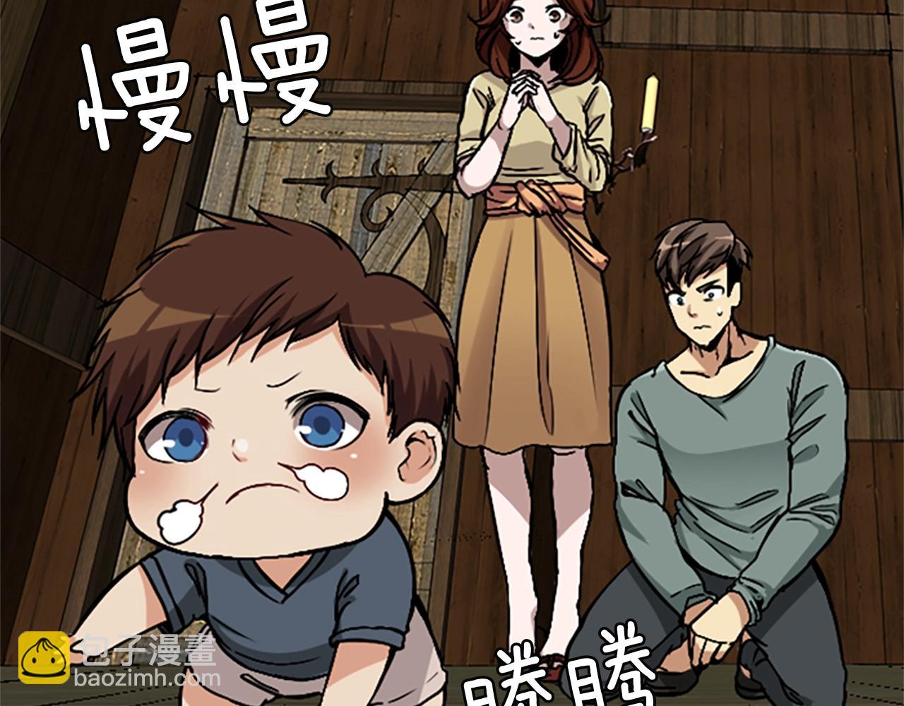 🍱三岁开始做王者 第1季第2话 法力核心 第32页