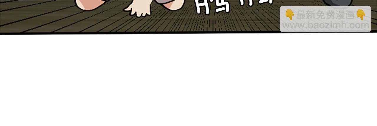 🍱三岁开始做王者 第1季第2话 法力核心 第33页
