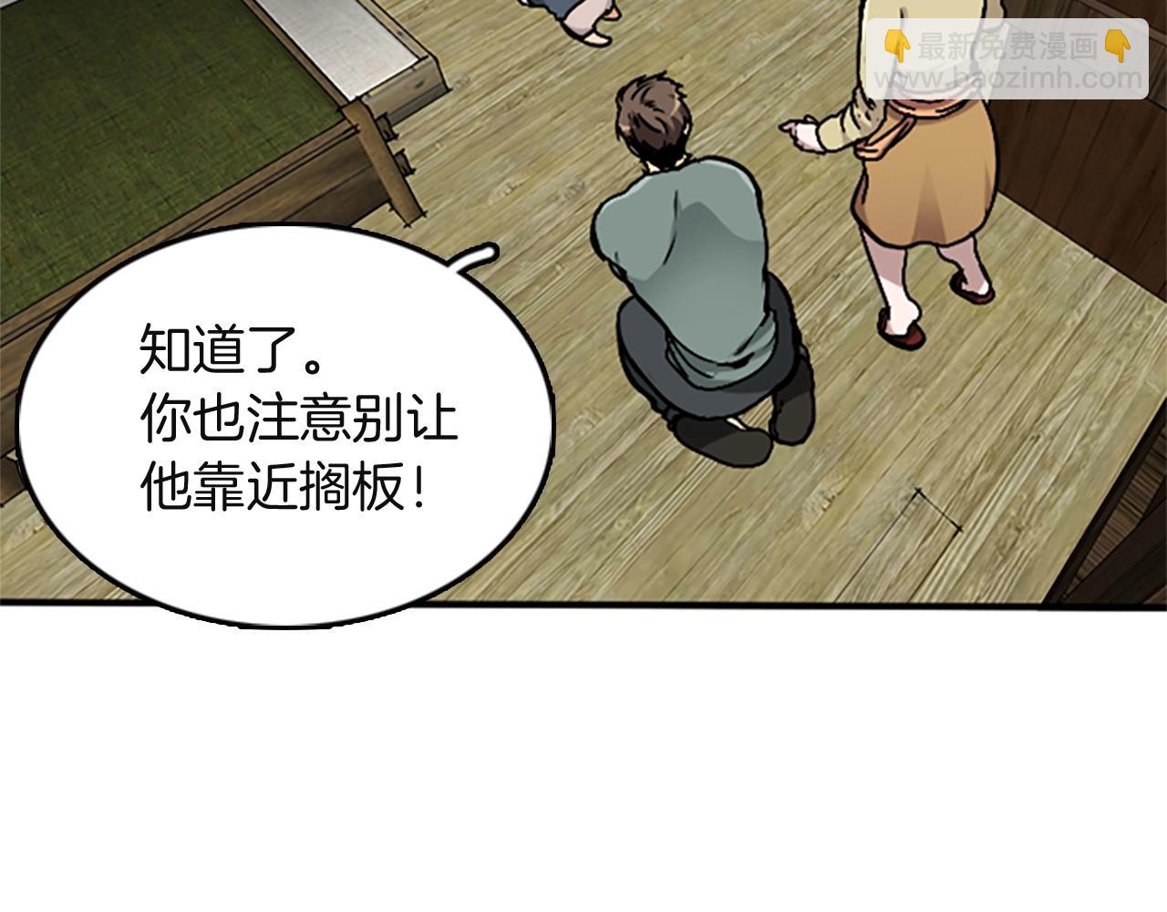 🍱三岁开始做王者 第1季第2话 法力核心 第35页